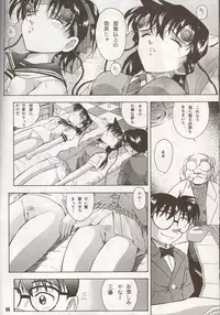 (CR32) [Takitate (Kantarou)] Injuu ~The Beast from Darkness~ (Detective Conan/Meitantei Conan/Case Close)