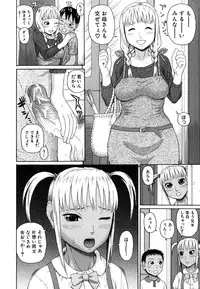 [Dakouin Saburou] Kazoku tanran