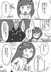 Pusu dark passion (Maplestory)