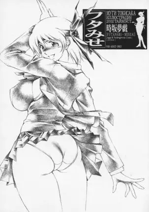 Futa-miseai