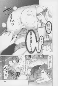 [EBA] Forbidden Fruit ~Kindan no Kajitsu~