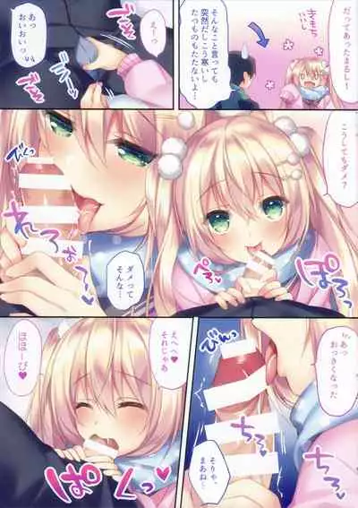 Kohinata Yukika no H na Yuki Asobi