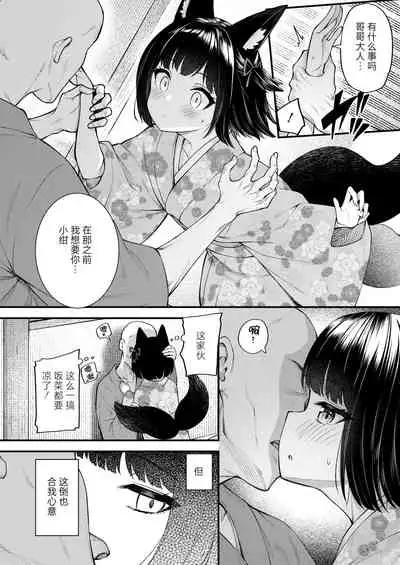 Okon wa Kyou mo Ani no Yume o Miru Maboroshi