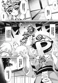 (C82) [Hannama (Soine)] Idol Youmu Chang (Touhou Project) [Chinese] [黑条汉化]