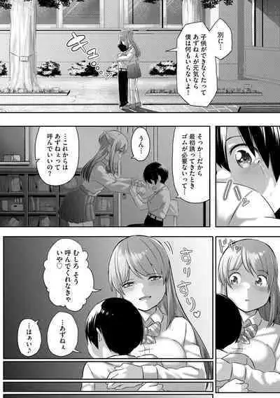 Cyberia Plus Vol. 13