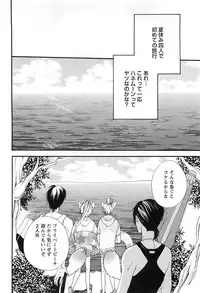 [Natsume Katsura] Sennen Renko