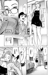 [Hazuki Kaoru, Kasuya Hideo] Hotel de Dakishimete - Gokujou Kanketsuhen [Digital]