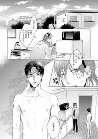 [Hareya Umako] Nyaa to Nakukara Aishiteyo