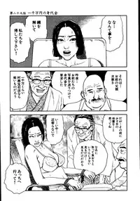 [Dan Oniroku, Osada Kaname] Hana to Hebi 2