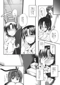 (C74) [Haisui no Jin (Naruko)] Rikyuuru (Little Busters!)