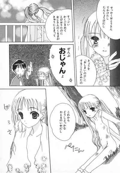 Hinnyuu Gahou