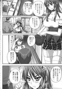 [Akigami Satoru] Kihon Muryou Kanojo NG Nashi