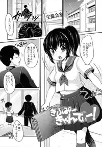 [Yukiu Con] Shoujo wa Kyou,