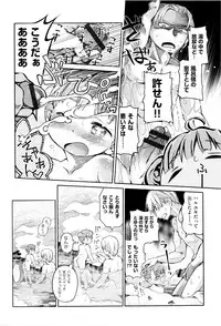 [Anthology] Niji Lo 6-nensei