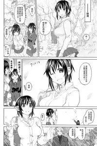 [Dagashi] Junketsu no Owaru Hibi [Chinese]