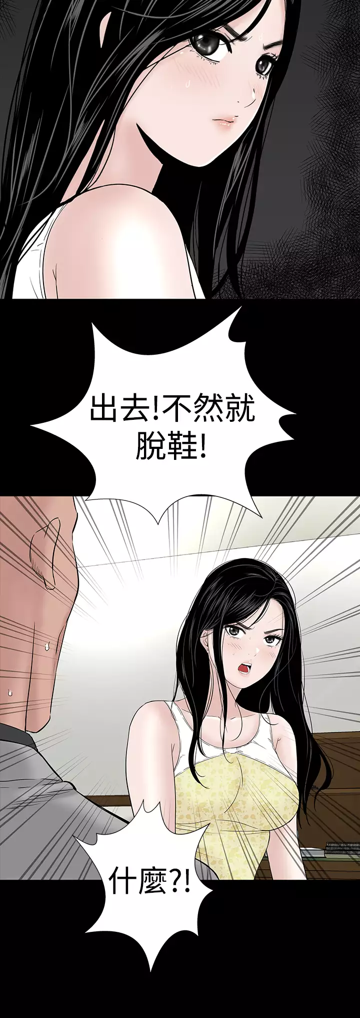 one woman brothel 楼凤 Ch.43~46