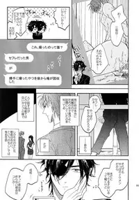 (SUPER26) [Caffeine (Oosawa)] Tandekiheshikibitan (Touken Ranbu)