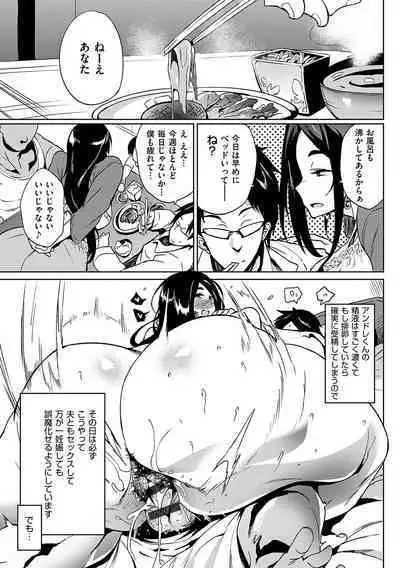 堕性イズム