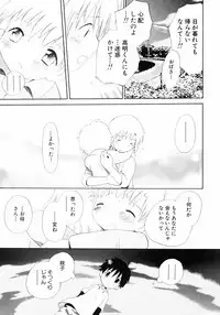 [Anthology] Shounen Ai no Bigaku III The Nakimushi Shounen