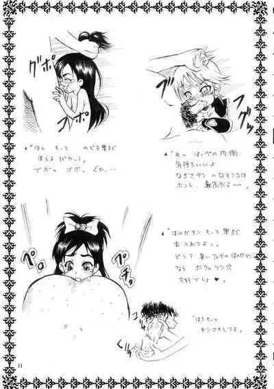 (C79) [[Hanyan. (Nekomimi Kanon)] Marble Screw (Futari wa PreCure)