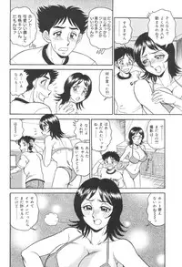 [Tsukushino Makoto] Injuku Seibo Amaki Mitsu no Majiwari