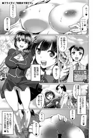 COMIC Shingeki 2018-09 [Digital]