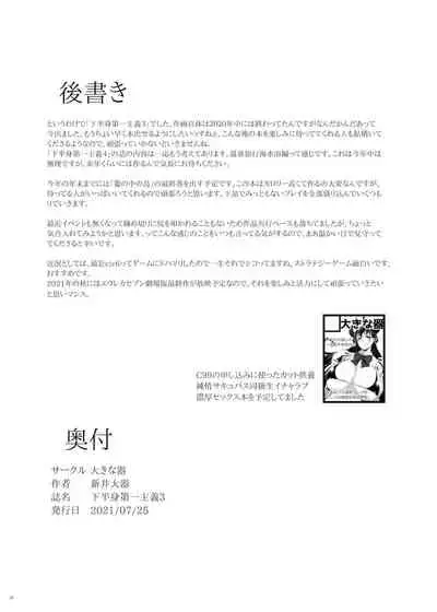 Kahanshin Daiichi Shugi 3 | Preference for the Lower Body 3