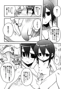 [Anthology] Eros Boys - Ero Shota 5