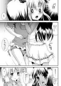 [L.P.E.G. (Marneko)] Natsume no Shiori 6 ~ASYMMETRY~ [Digital]