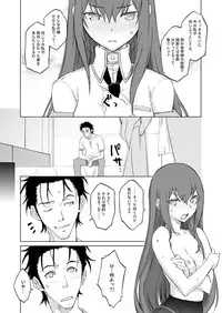 [Wagamama-dou (Syow-maru, NIO)] Sitainsu;Kedo Soushuuhen (Steins;Gate) [Digital]