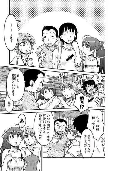 Boku no Kanojo ga Eroi Wake 1