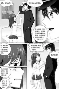 [Cyborg Bishop] 萝莉比茨的噩梦 (Warship Girls R) [Chinese]