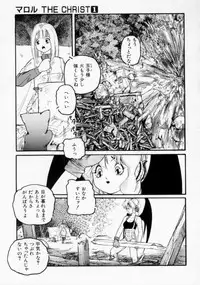 [Protonsaurus] Maroru the CHRIST 1
