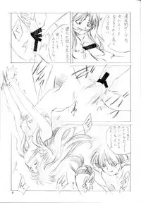 (C56) [Ikibata 49ers (Nishiki Yoshimune)] Solitude Solitaire 4 (Seikai no Senki)