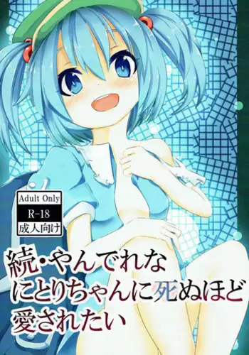 Franken Jo 为爱而生 法兰克赵 Ch.1~19 中文
