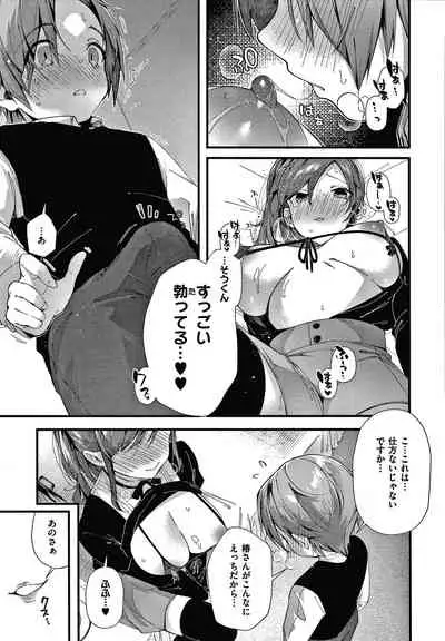 [Suihei Sen] Girls Rush