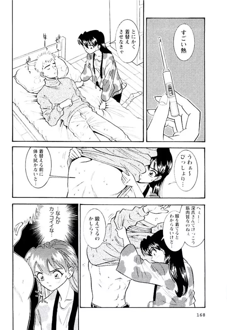 Ban Bee Na Totsugeki Sexy Hen