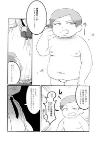 (GOOD COMIC CITY 24) [HighDrug (Ryome Gantai)] Kobetsu Shintai Sokutei (South Park)