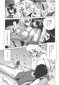 [URAN-FACTORY (URAN)] Koakuma Atago to Mujintou Yuuwaku Seiseikatsu ~Sweet Nightmare~ (Kantai Collection -KanColle-) [Digital]