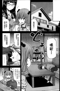[Ikegami Tatsuya] Asa no Konai Ie Ch. 1-8 [Chinese] [yuoJ]
