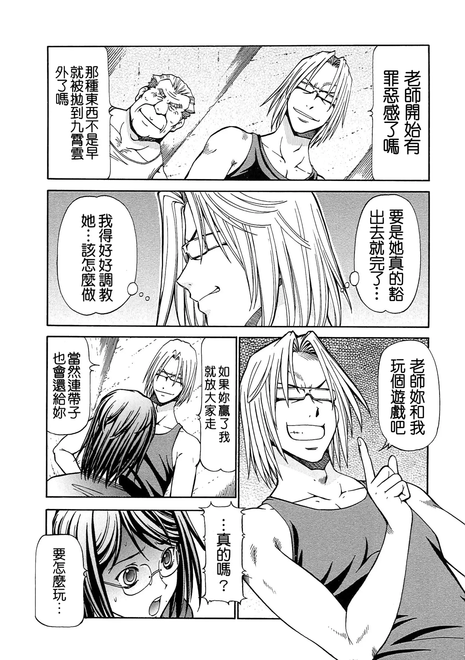 SLAVE GIRLS | 奴隸女教師