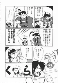 [Yokoyama Chicha] Shabon Okusama | Madam Sabon