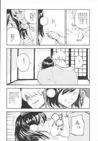 (Reitaisai 12) [Shironegiya (miya9)] NEGIDAKU III (Touhou Project)