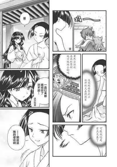 Sengoku Rance Vol.3