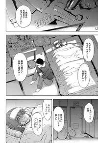 COMIC Mugen Tensei 2019-04