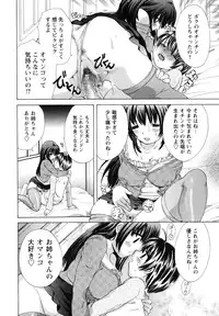 [Koishikawa Renzu] Onee-san no Nikutsubo
