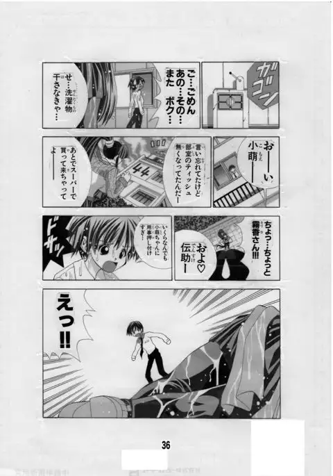 Eiken Makaizou 3