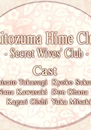 Secret Wives' Club (decensored)