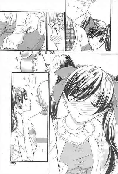 Manga Bangaichi 2011-06