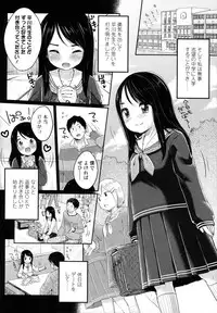 [Yukiu Con] Shoujo wa Kyou,